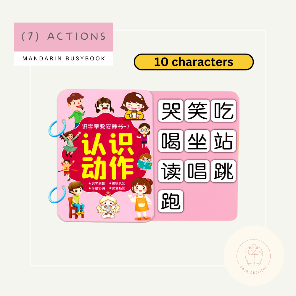 Mandarin Characters Busy Book