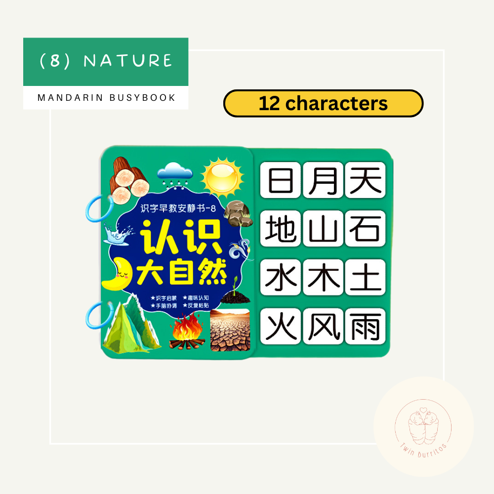 Mandarin Characters Busy Book